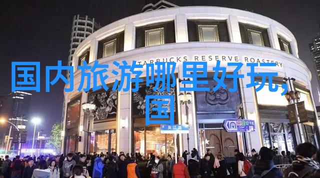 广州南山天文观测基地探秘之旅