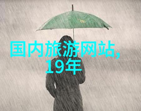 潜水贼船启航探索幼儿园户外活动的神秘花园
