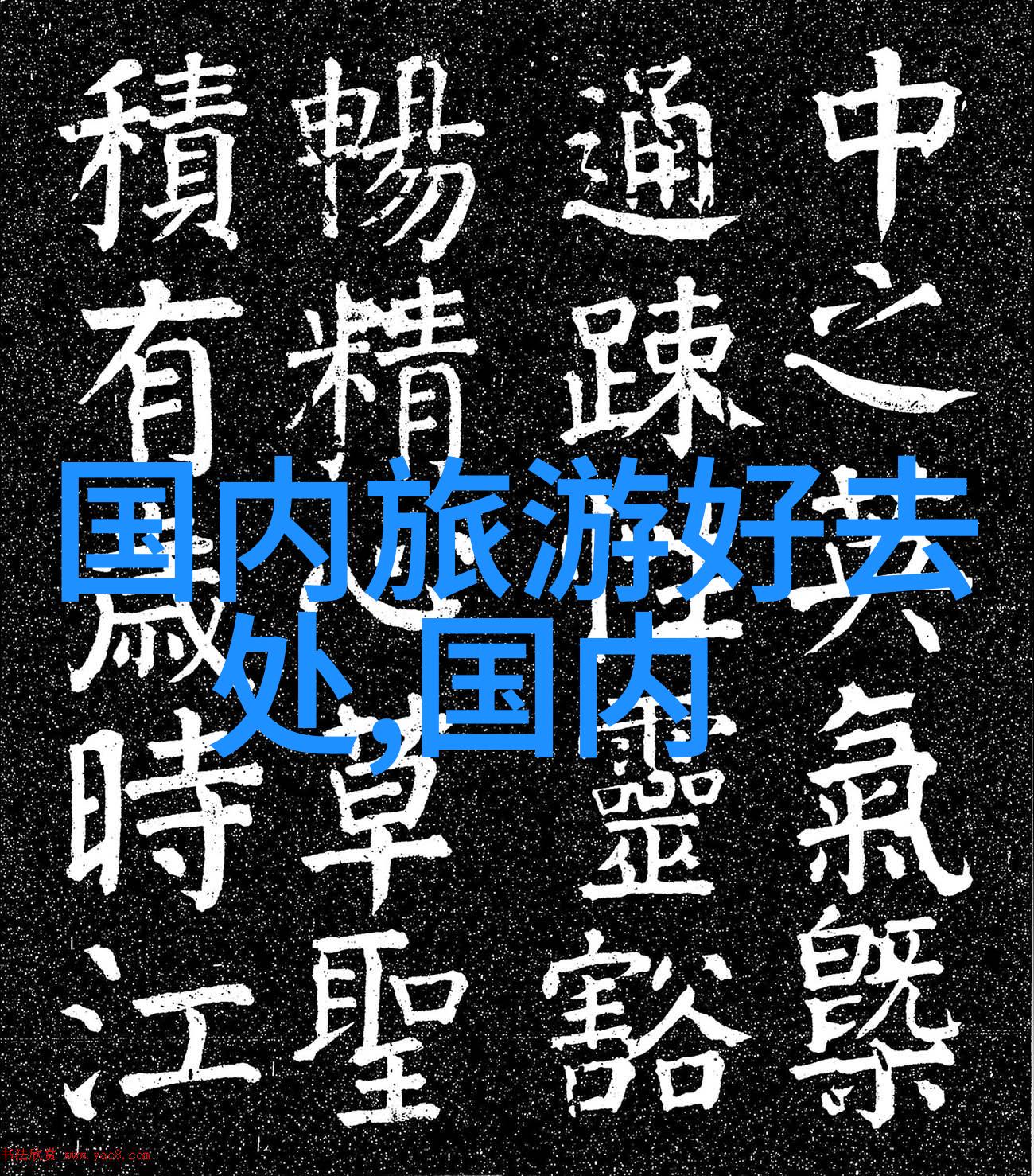 户外防潮垫哪种材质最受欢迎比如说有没有听说过那个很火的一个拍手游戏它让人忍不住想要参与进来就像选择合