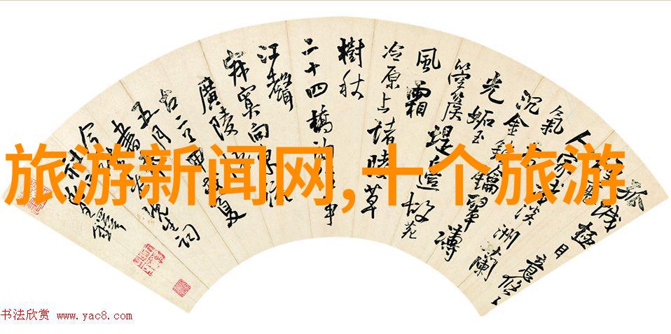 中国旅游必游十大景点精彩图集