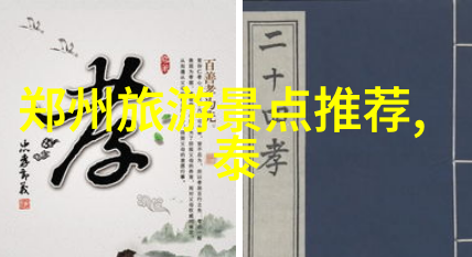 挽回关系的艺术心灵对话与情感重建