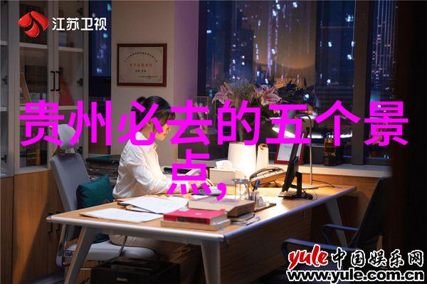 贵州必去的5个景点-探秘黔国奇迹贵州旅游不容错过的五大亮点