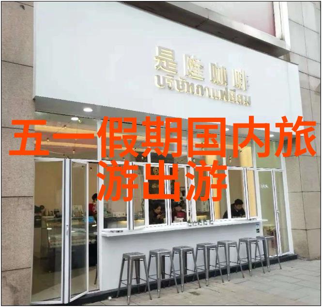 乘风破浪探秘骑行川藏线最佳时间的秘诀