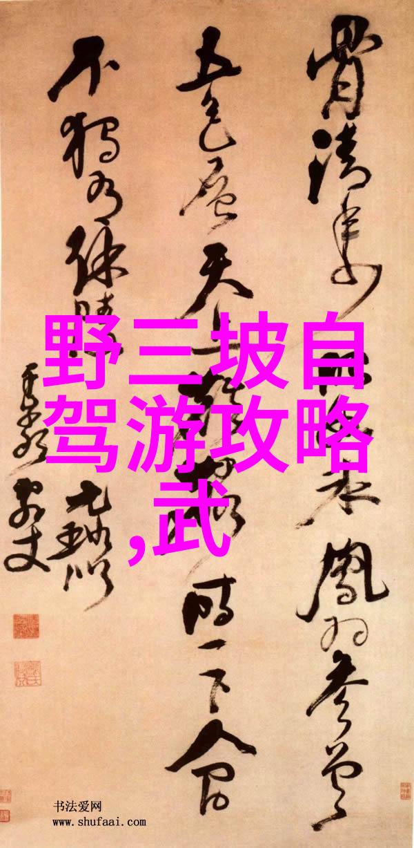 探索四川奇迹一本不容错过的四川旅游攻略