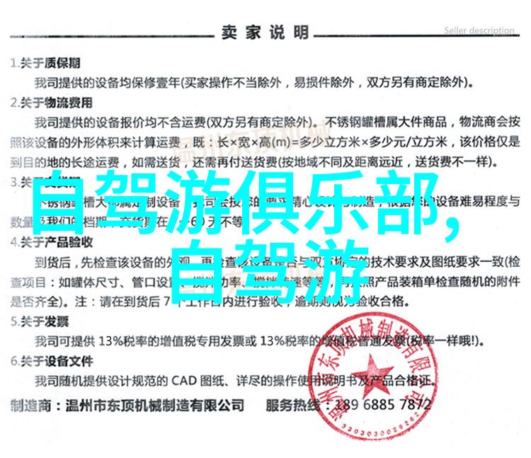 新手长途骑行必备物资与技巧总结