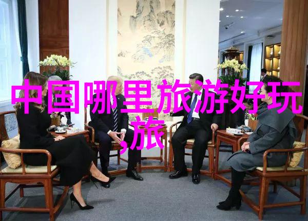 俄罗斯地理风光如同画卷中国旅游集团20强排名之巅的视野更是令人瞩目