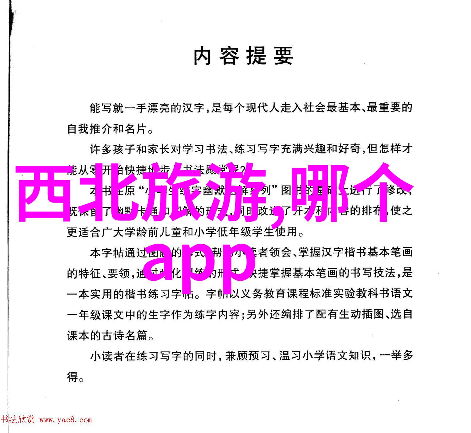 探秘九寨沟水帘之巅彩虹瀑布与神秘森林的旅行攻略
