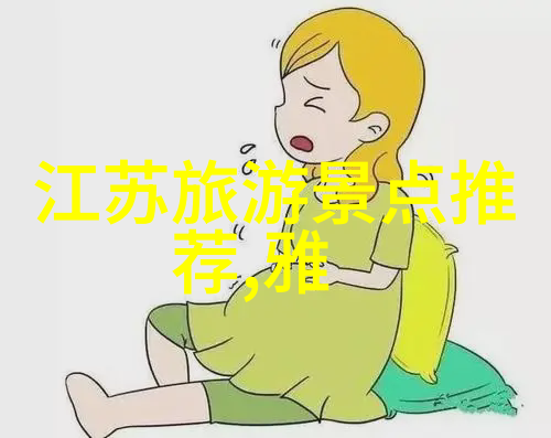 沿着历史的足迹十一线的文化之旅