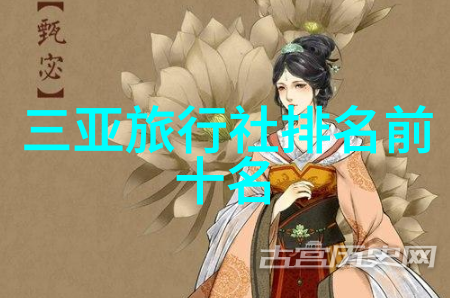 自驾游探秘户外冒险车载乐趣