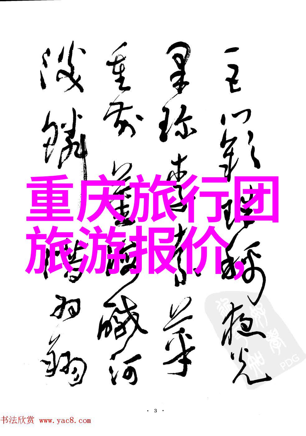 云南之谜揭秘背后的金钱