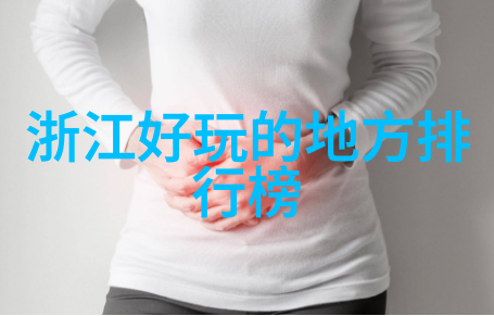 肉身现世探索汉字小说中的生体奇观