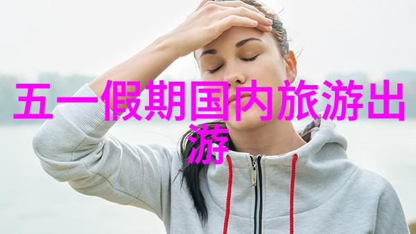 老卫和淑蓉在船上-浪花荡漾的爱情航线