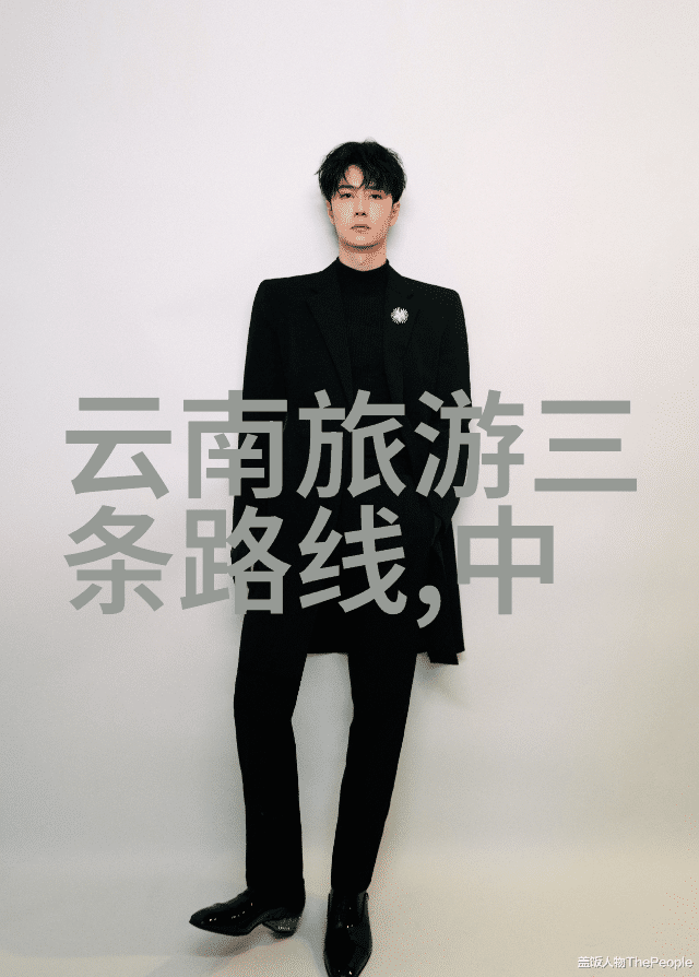 最游记我这辈子最离谱的旅行从迷失到发现
