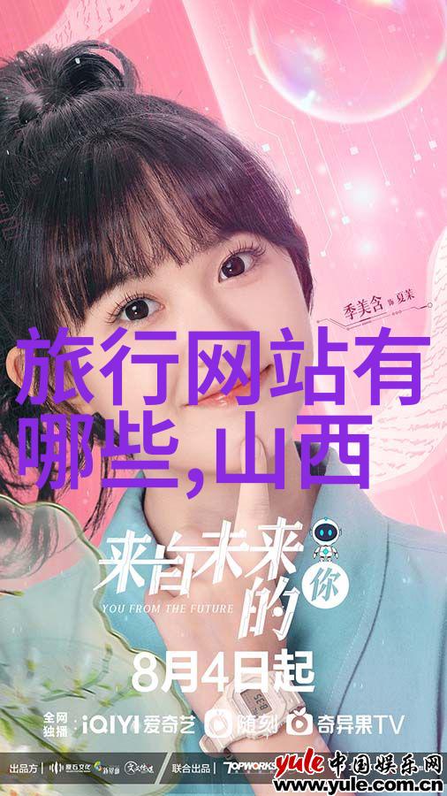虚拟天空下的探险云旅游网的奇妙旅程