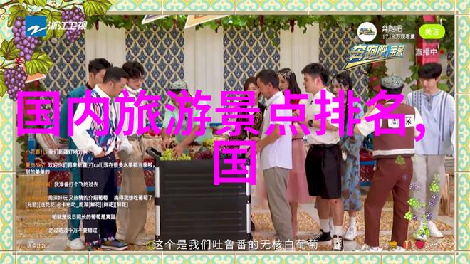 探索文化底蕴中国特色旅游景点游记