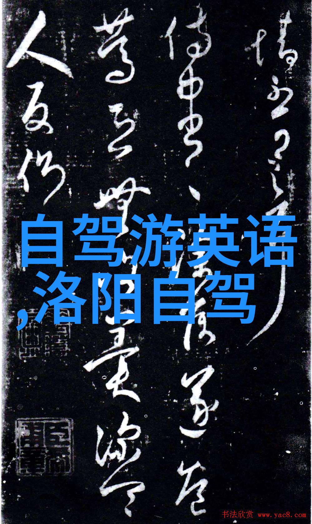 西安游记一日游的最佳行程