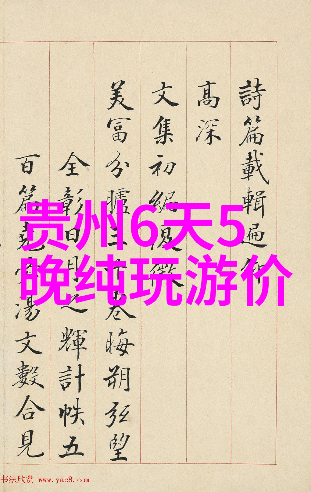 夜幕下的星际寻宝利用科技感受自然美景的小游戏