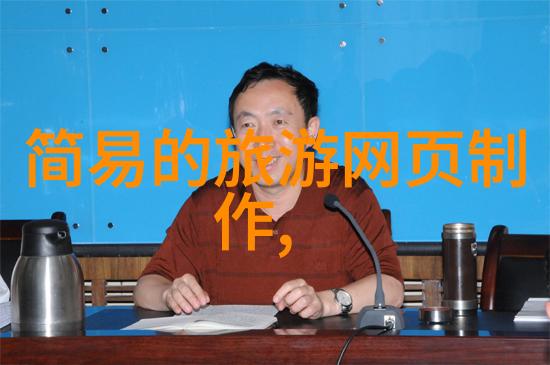 川西自驾游探秘川西自驾游的精彩之旅