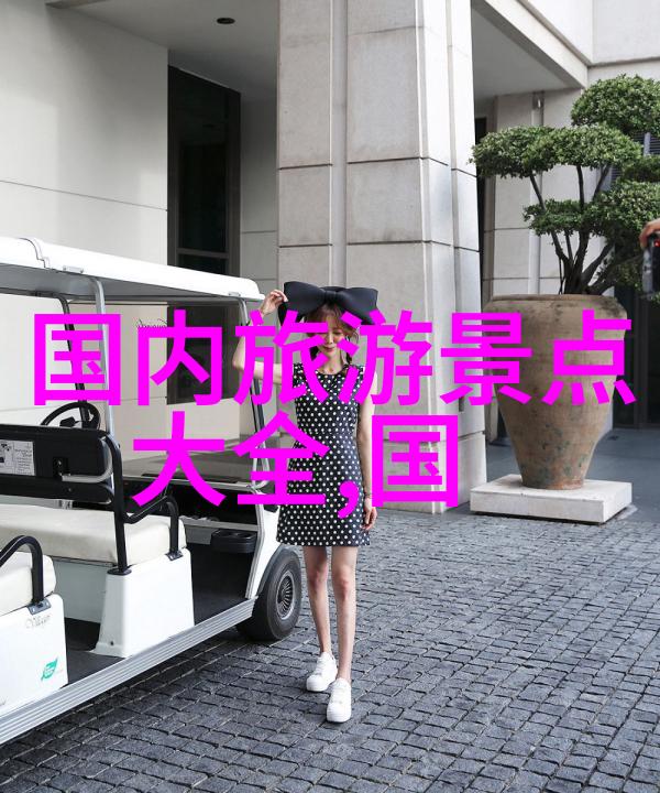 崂山风景区探索自然之美感受山林间的宁静