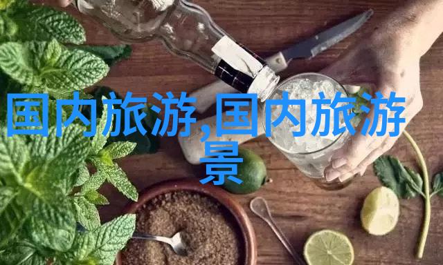 青岛游记探索海城的秘密角落