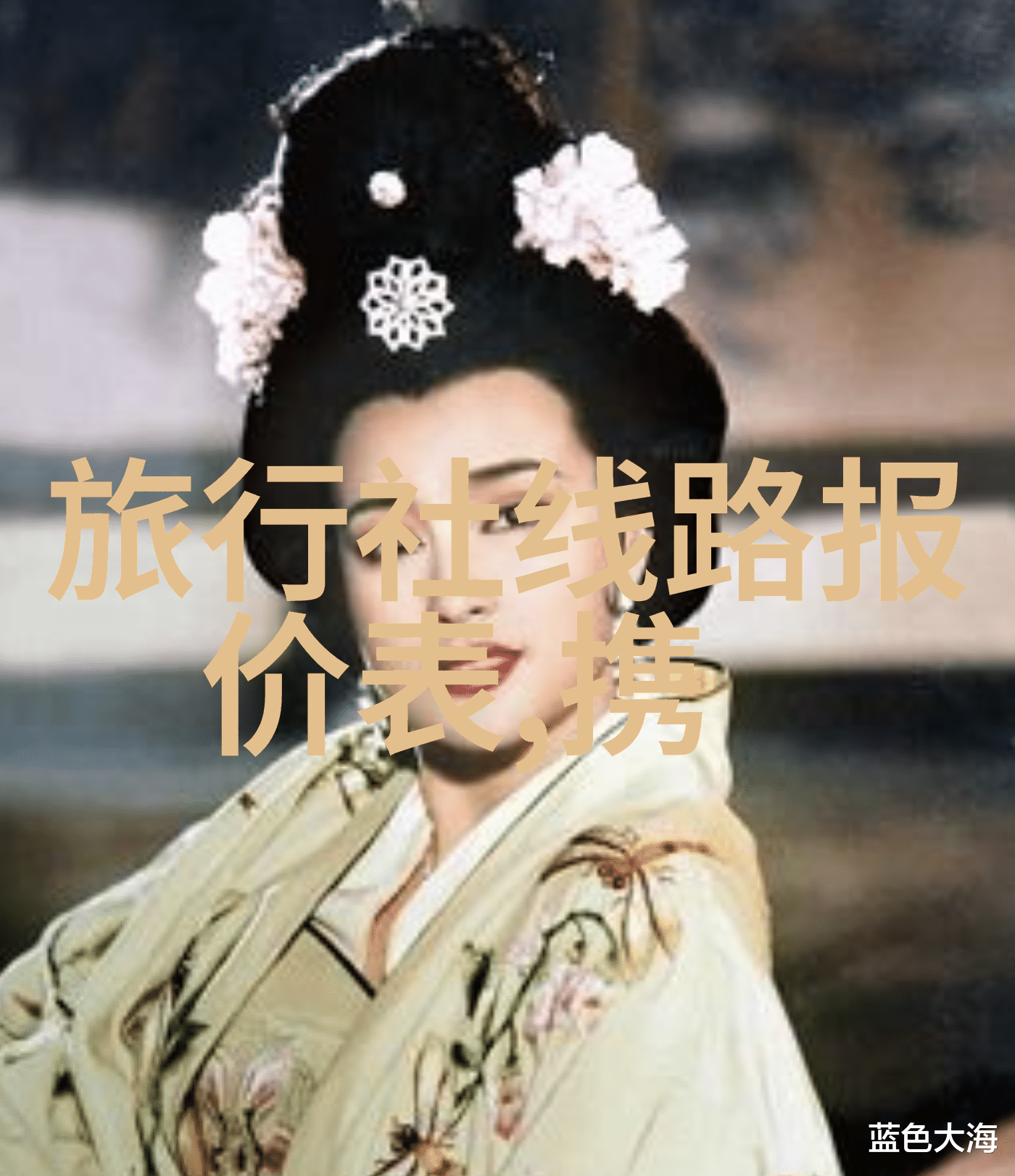 东北雪乡最佳旅游时间我去冬天的东北你要不要也来看看
