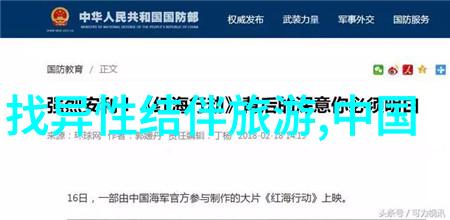 边做边爱的免费视频之旅探索新时代娱乐方式