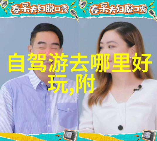 西江千户苗寨我的山野探秘