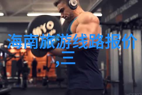 探索沙雕艺术100个引人深思的疑问