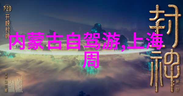 小学四年级同学们的愉快游览体验探索自然的美好增进友谊