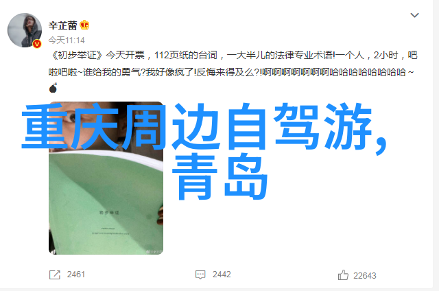 2021年旅游热点全球疫情放缓引领新一代旅行风尚