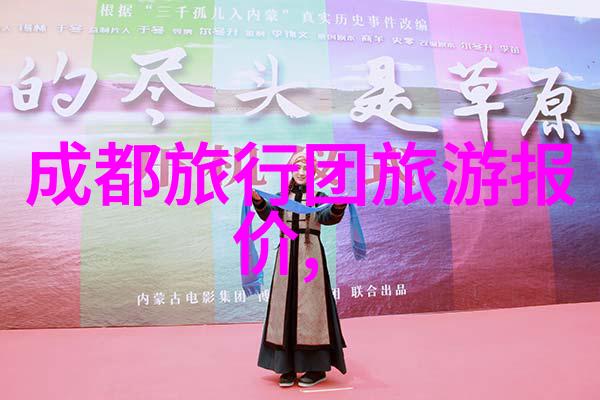华山旅游攻略我在华山的趣事与宝藏探秘东部之冠