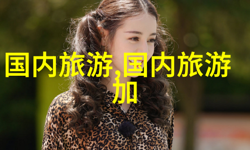 湘江涌动网海沉默湖南旅游网官方网站的隐秘篇章