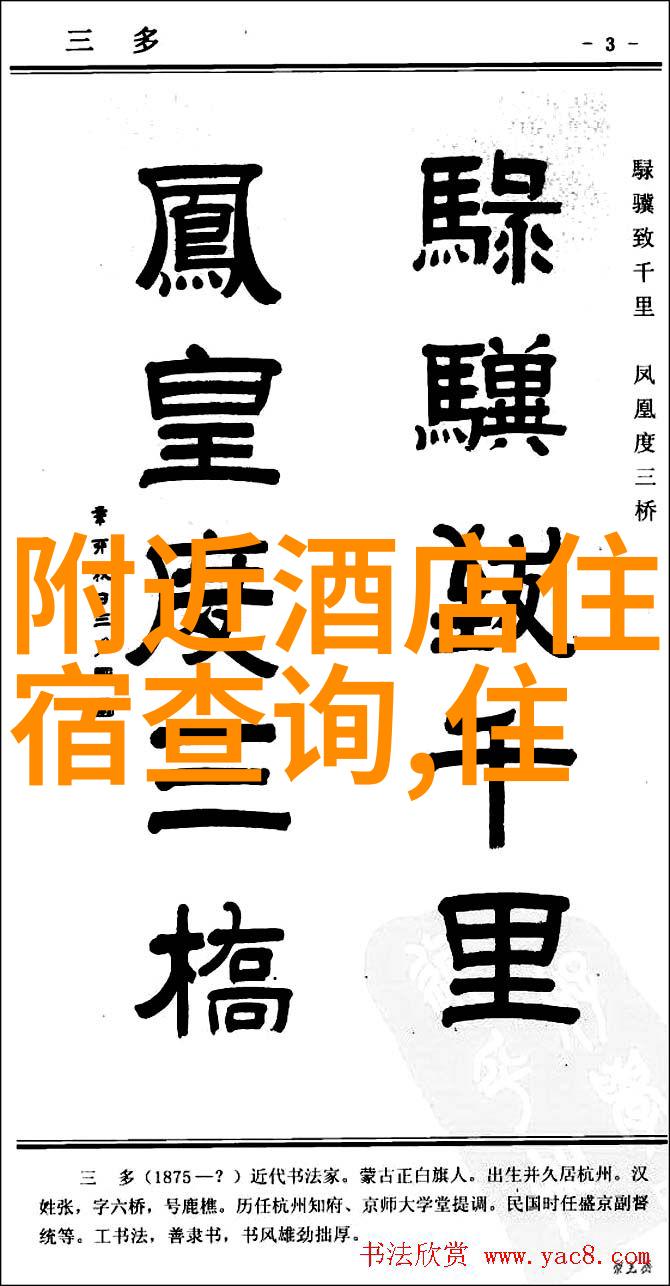 板沙界起义遗址