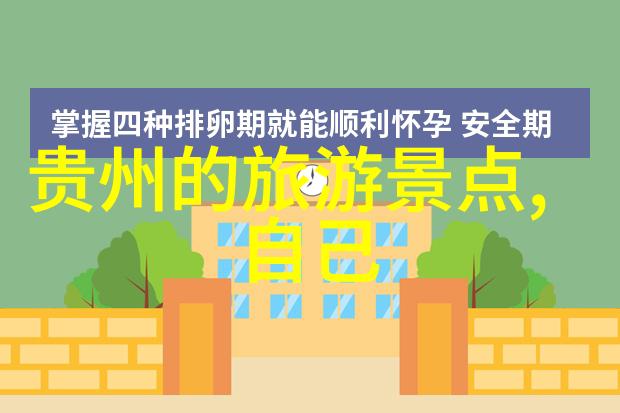 北京户外活动网站探秘凯里雷山杨梅之都尽在眼前