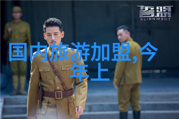 峨眉山风情与海南民俗文化体验行程