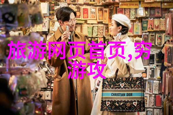 2022年全球最佳旅游目的地TOP10