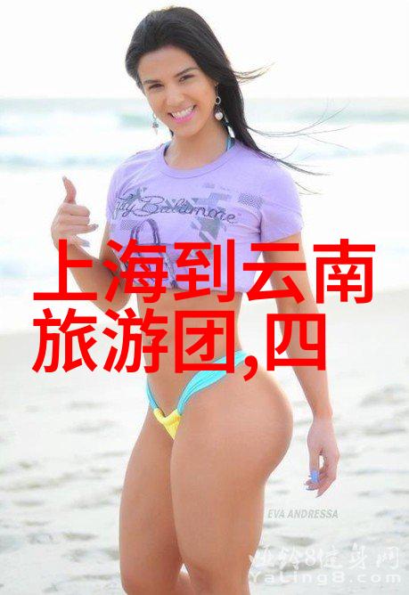 自然之美不落俗套环保旅游让我们爱护这片绿洲