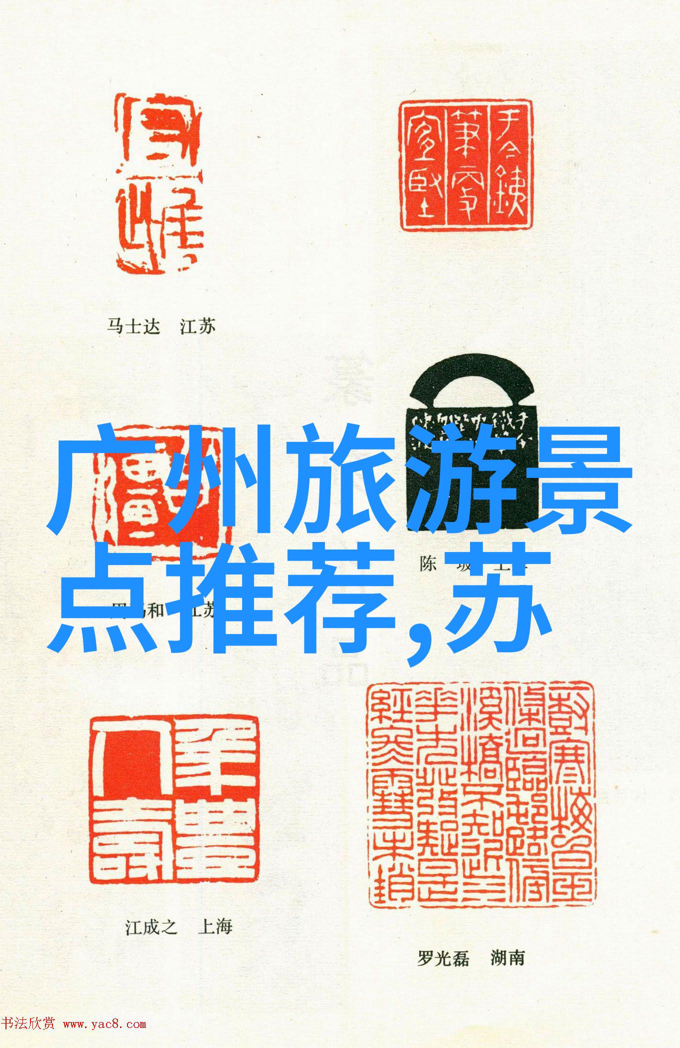 探索南通古韵历史文化与自然美的完美融合