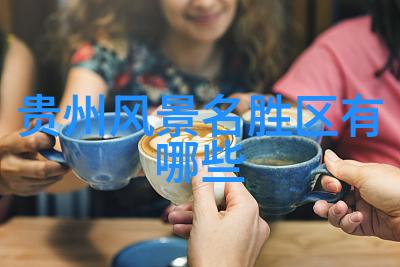 泰山之巅体验登山的刺激与美丽风光