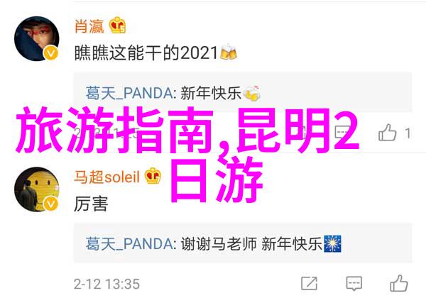 云南自由行2人攻略规划之道与必备物品