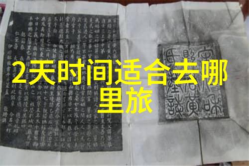 北海奇遇探索碧波荡漾的秘密角落