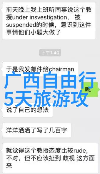 探索短途奇遇轻触旅行的新篇章