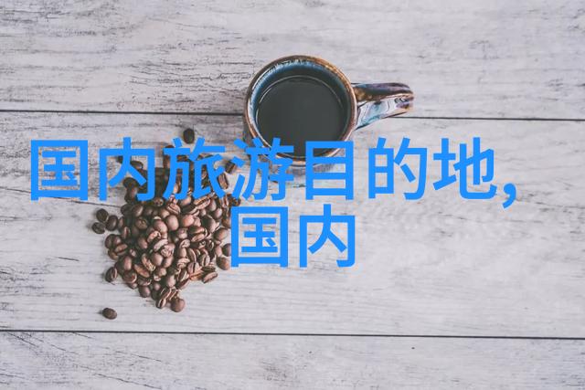 云南风情漫步探秘丽江古城与大理洱海的魅力之旅