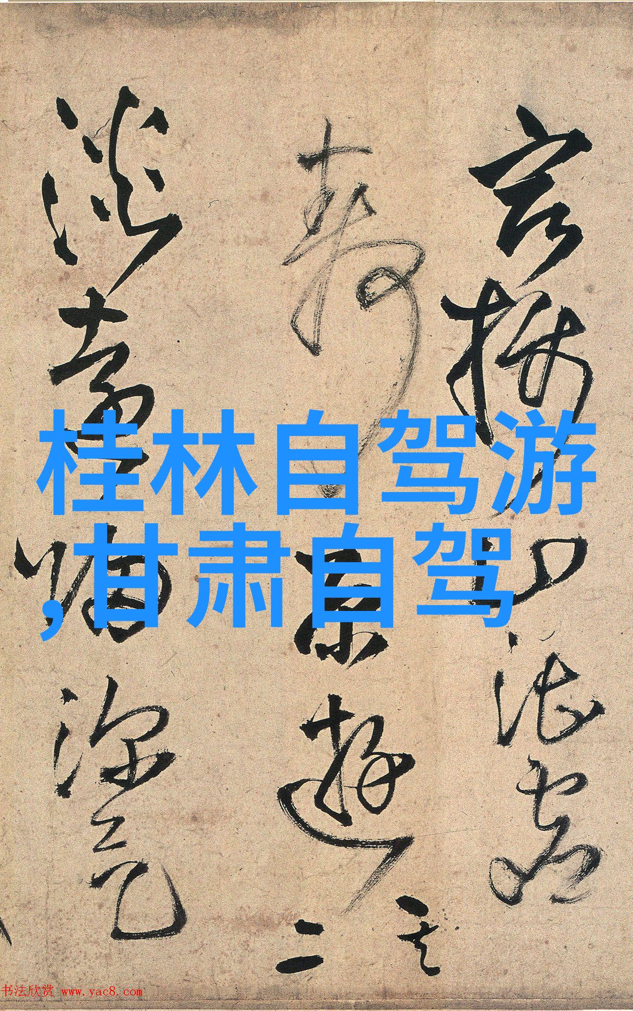 台中日月潭游玩攻略有哪些要注意的地方