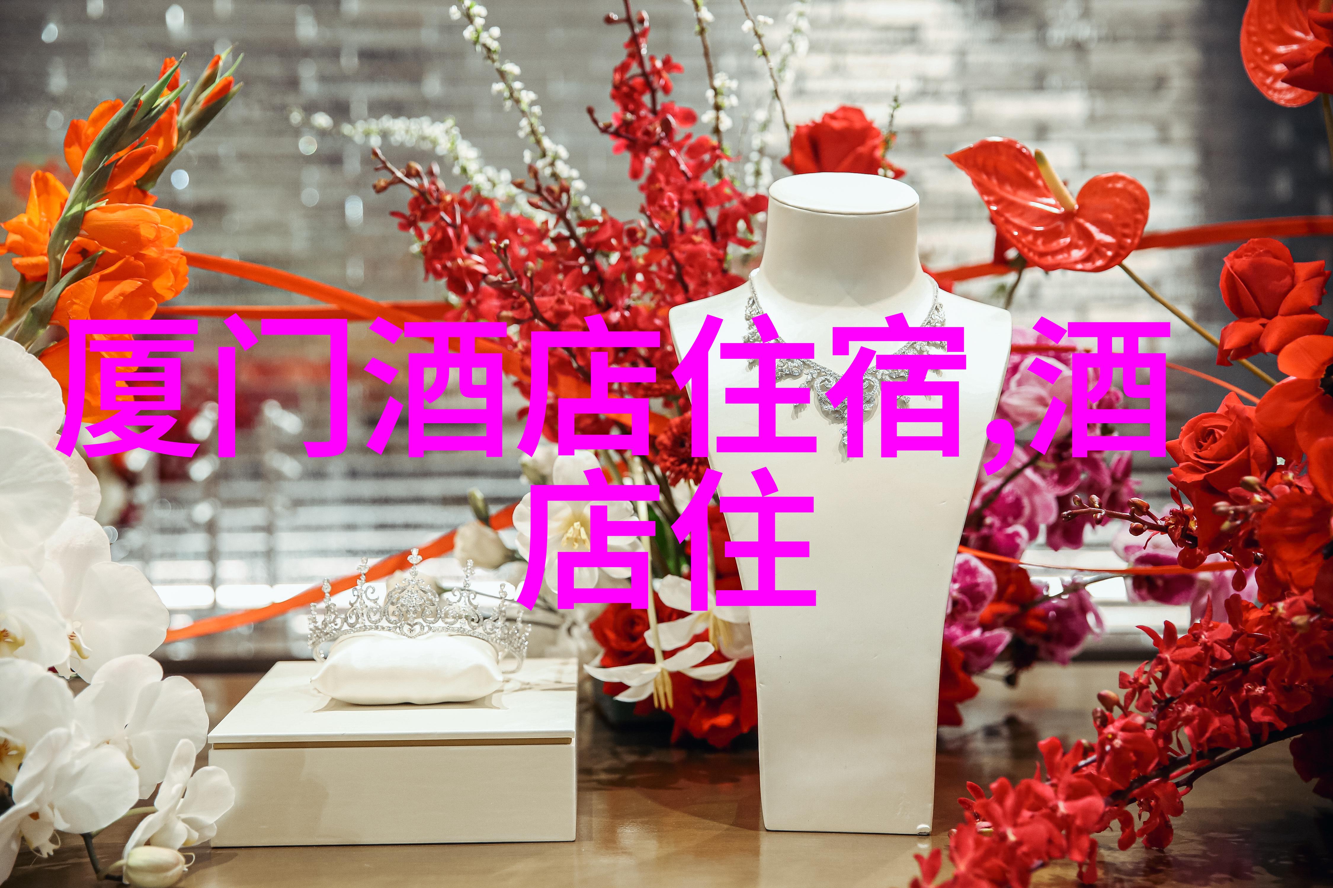 沈家门住宿攻略揭秘古城里的隐秘宝藏小店