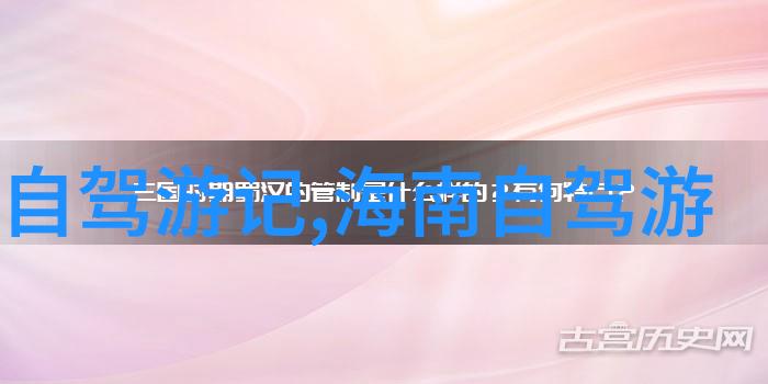 五一假期自驾游最佳目的地推荐探索中国美丽乡村