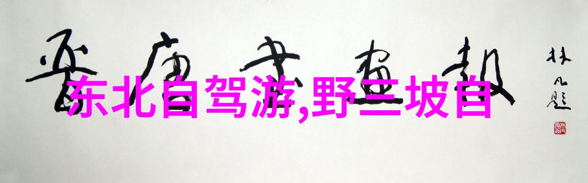 衡山亲情的守护者