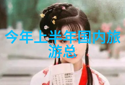 芬兰之旅两人的费用谜题