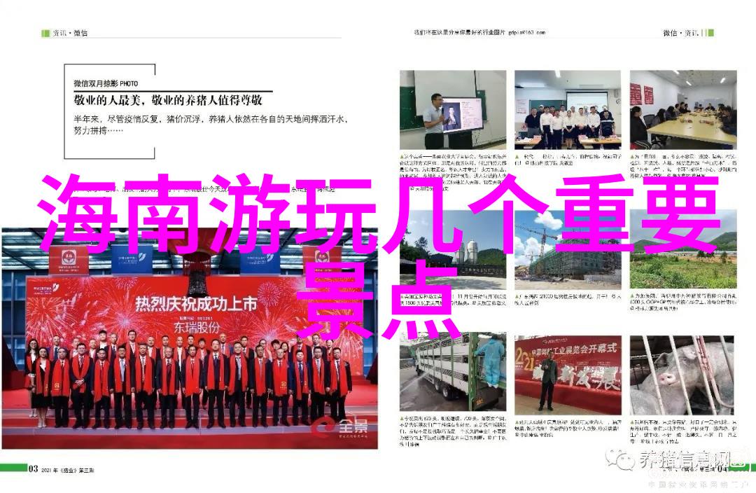 新春游新境界探索2021年最火热的旅行目的地