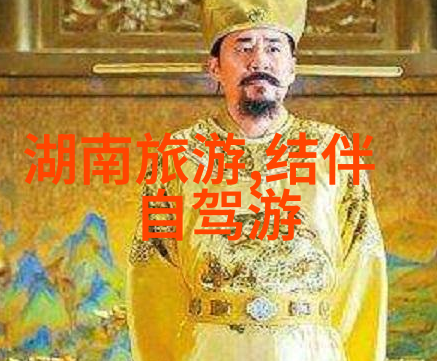 旅游业的挑战探索与解决之道